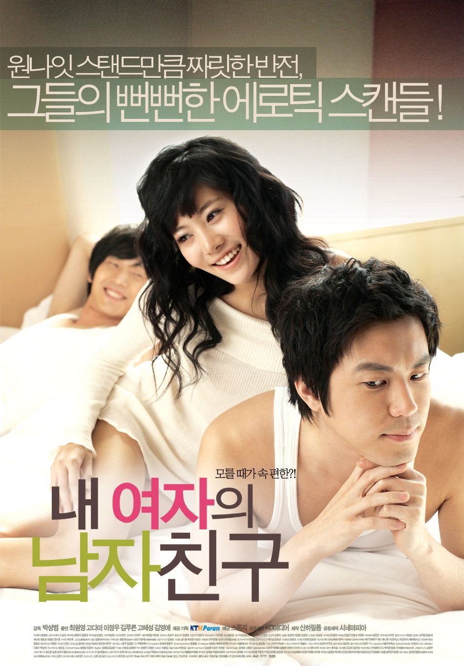 film semi korea family streming